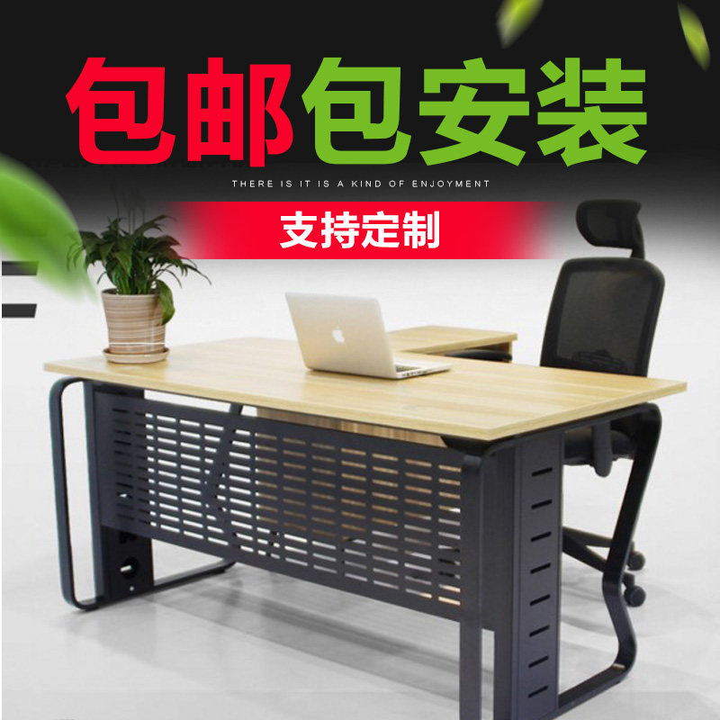 Shengdi Office Furniture Desk Big Class Desk Supervisor Table Boss Table Manager Table Plate Fashion Spot DB998