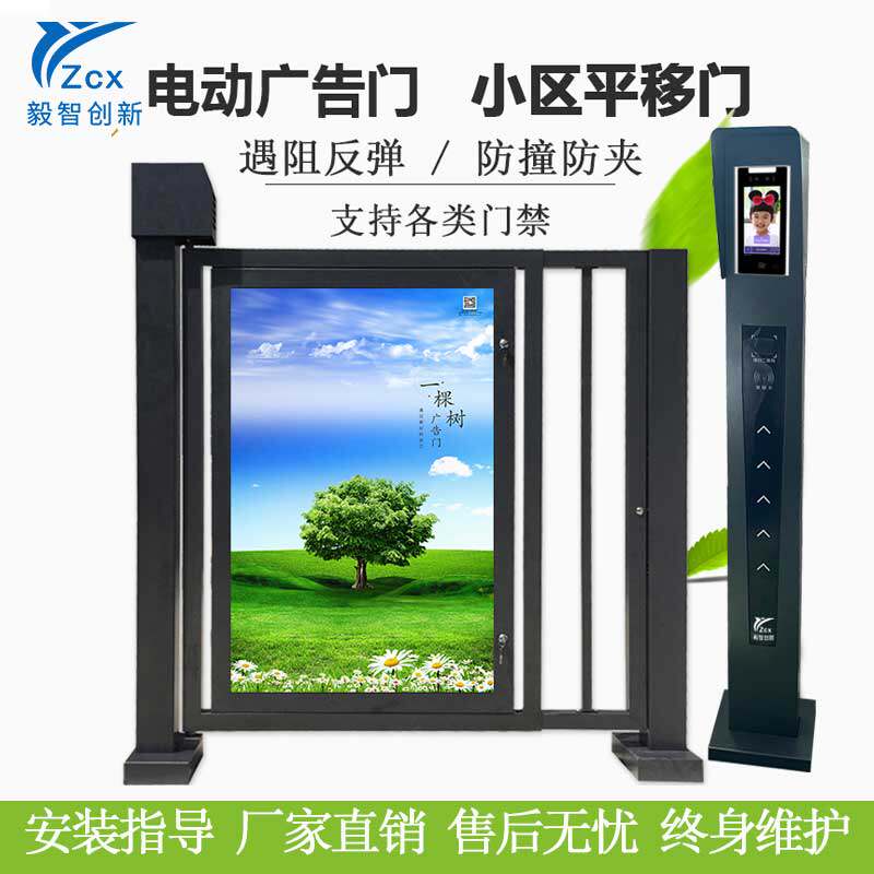 Community advertising door swiping open door pedestrian walkway automatic door intelligent access control system electric door opening machine