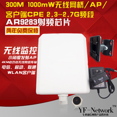 Сетевой мост 300m无线桥接器1000mw大功率ap客户端cpe室外3公里无线电梯塔吊监控