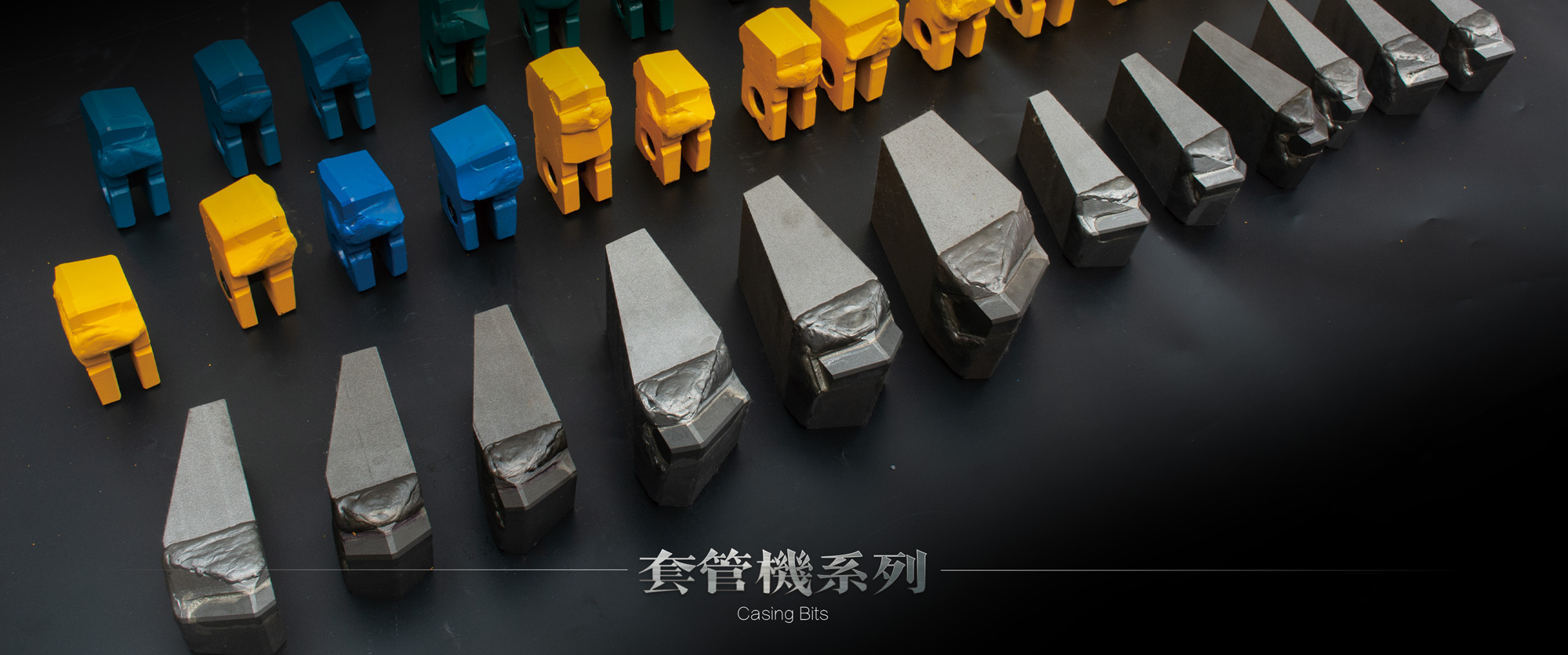 套管