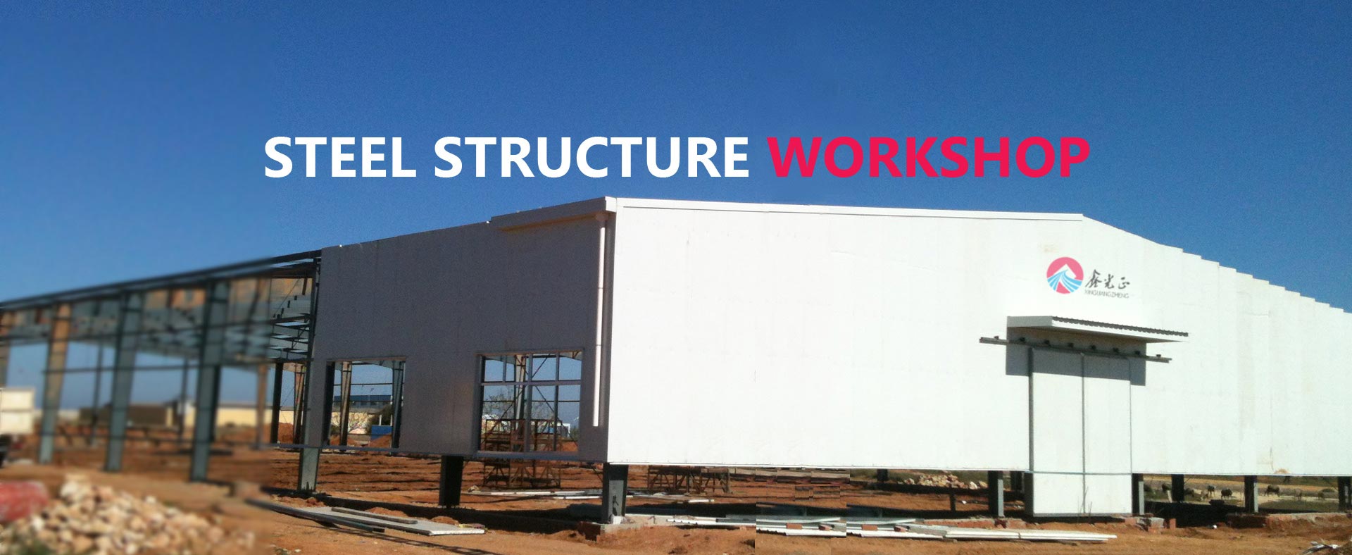 Steel Structure Workshop