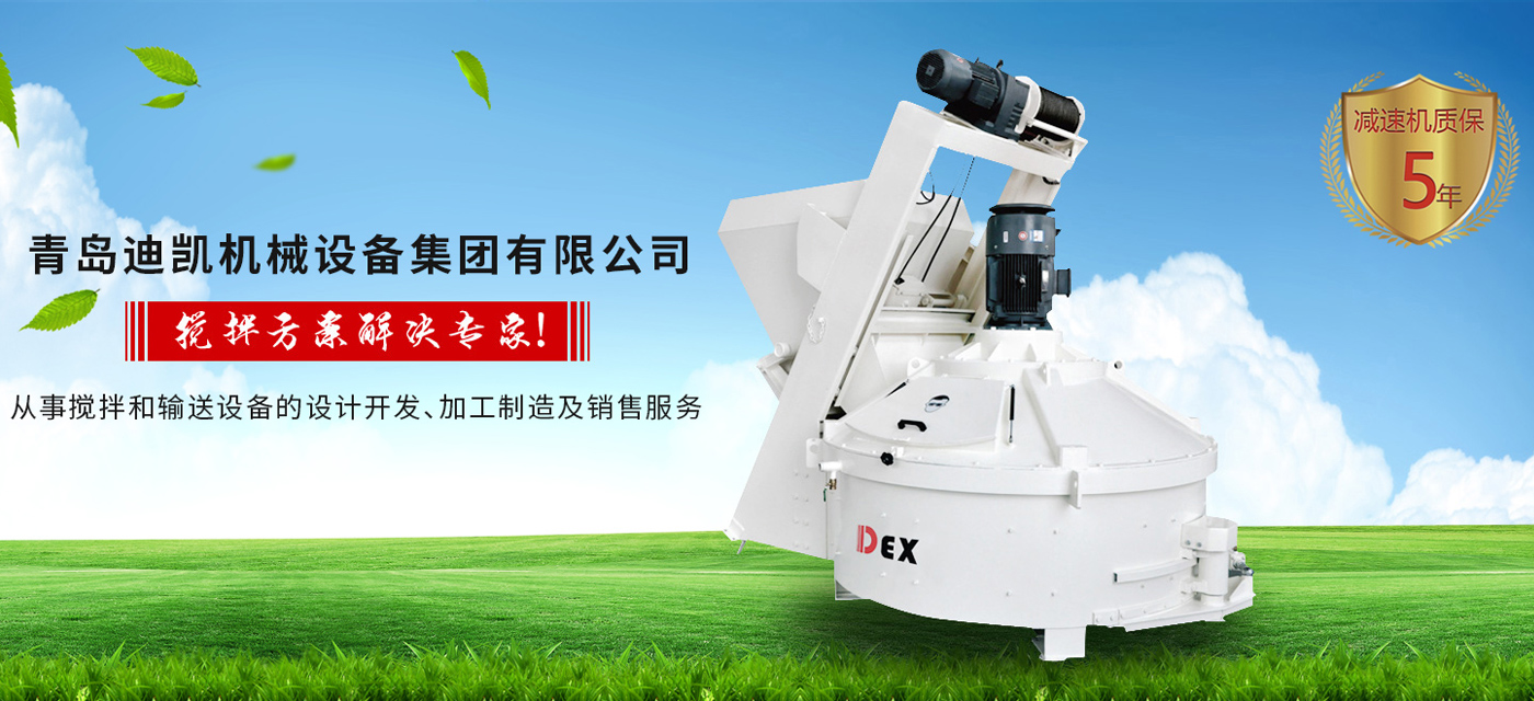 行星式轮碾搅拌机