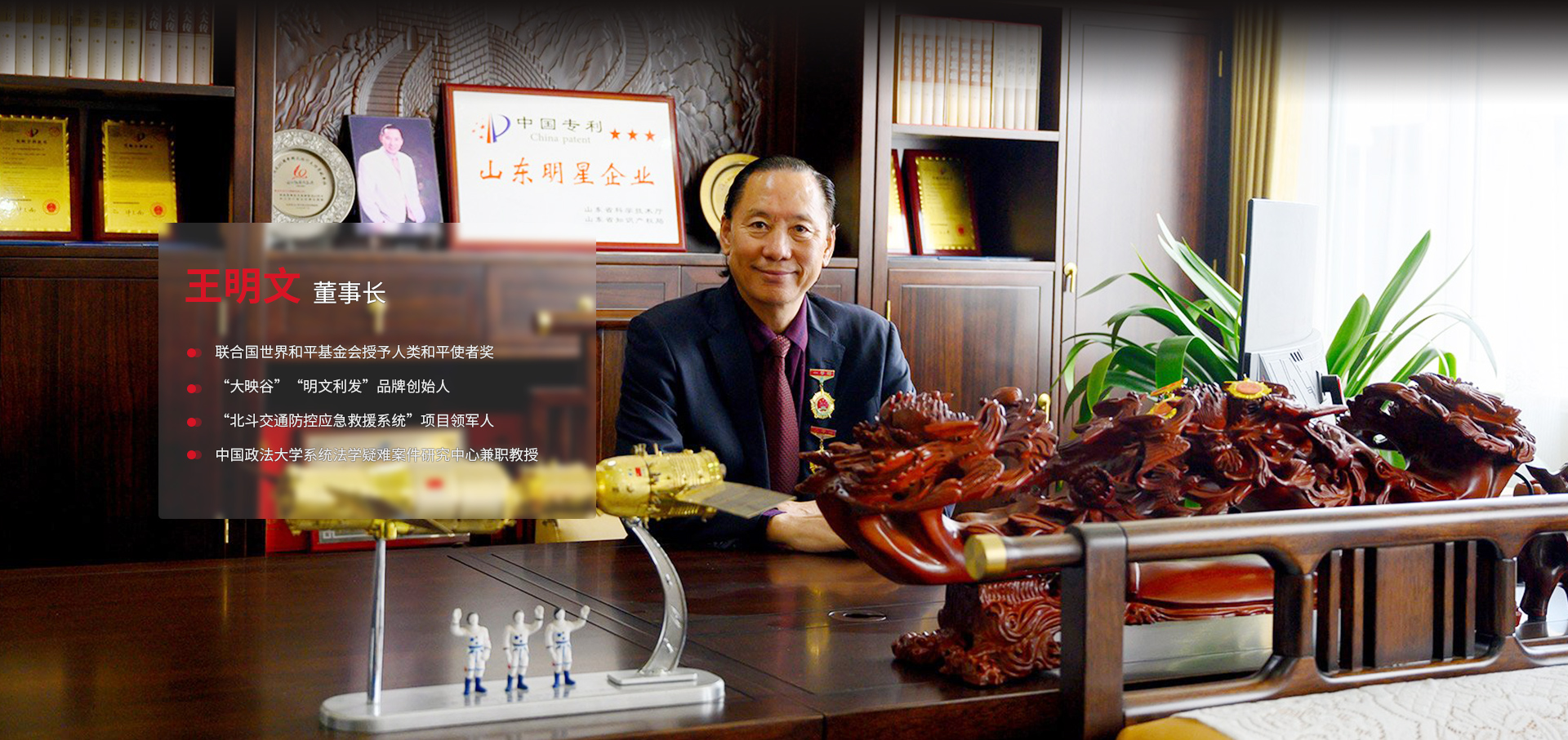 创始人简介