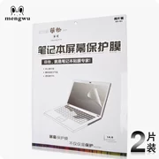 2 miếng! Phim Lenovo Dell Asus HP Matte phim màn hình bảo vệ màn hình máy tính xách tay chống Blu-ray - Phụ kiện máy tính xách tay