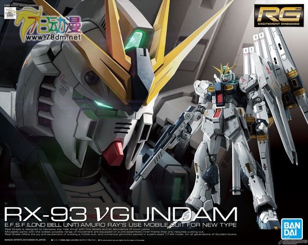 Bandai RG 32 RX-93 υ GUNDAM cow Gundam Amuro 1 144 assembled model