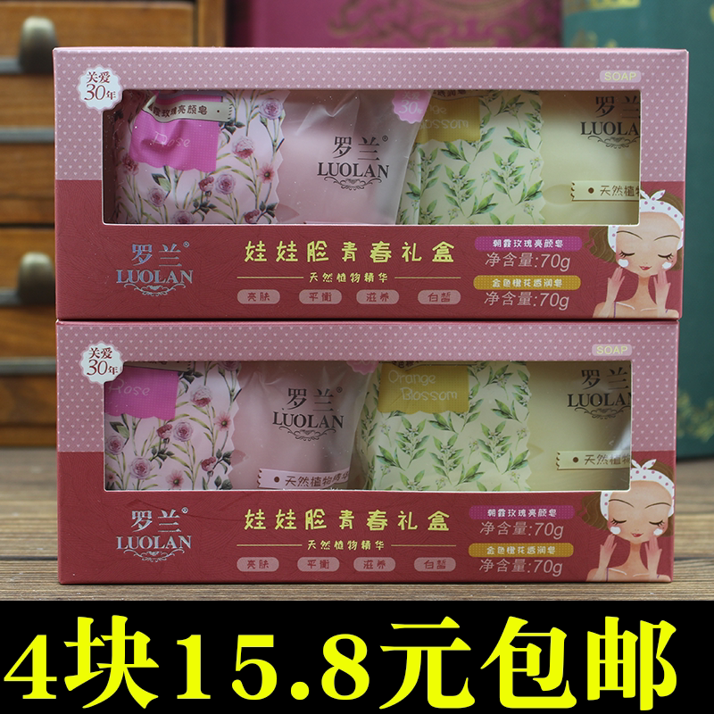 4 pieces of Roland rose soap orange blossom soap wash face bath shower makeup remover moisturizing moisturizing handmade soap essential oil soap