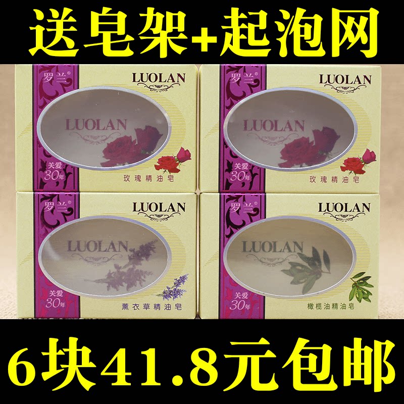 6 pieces of Roland rose essential oil soap 128g female lavender cleansing olive bath hand soap wash face moisturizing