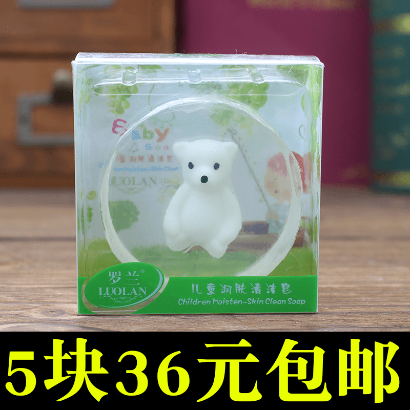 5 block children Soap Baby Baby Soap Baby Wash face Roland Little Bear Children moisturizing lotion Essential Oils Soap Bath Bath