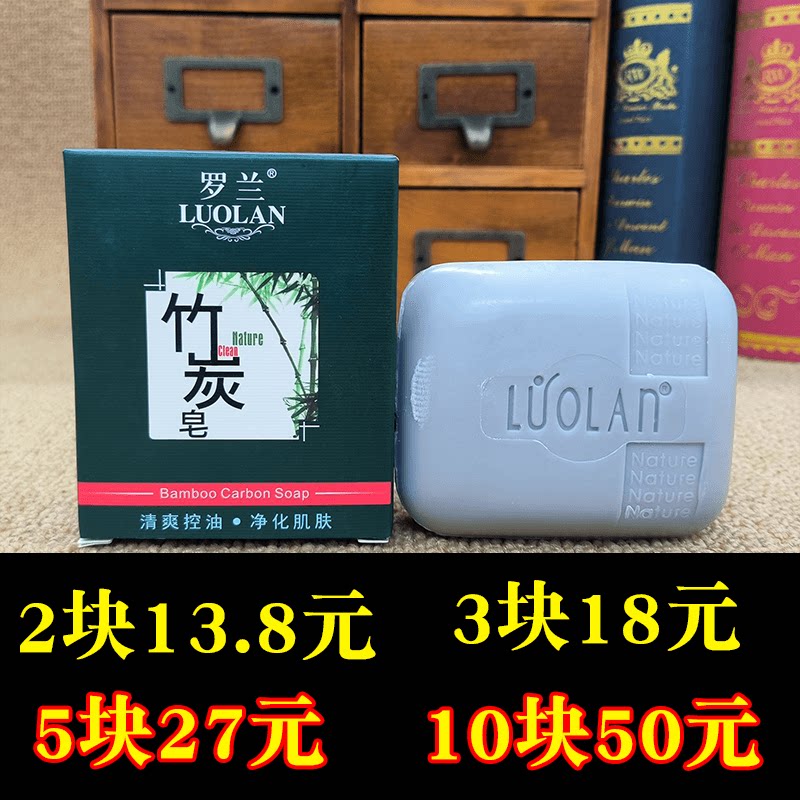 3 pieces of Roland bamboo charcoal soap 120G refreshing oil control exfoliation wash face bath hand soap