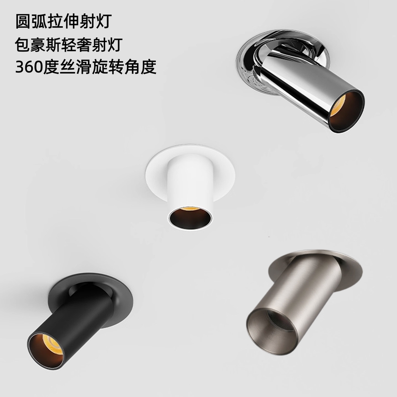 Bauhaus Retractable Spotlight, Adjustable and Rotatable, Embedded Smart Three-Color Stainless Steel Metal, High-End Wall Washer for Painting Bauhaus Retractable Spotlight, Adjustable and Rotatable, Embedded Smart Three-Color Stainless Steel Metal, High-End Wall Washer for Painting