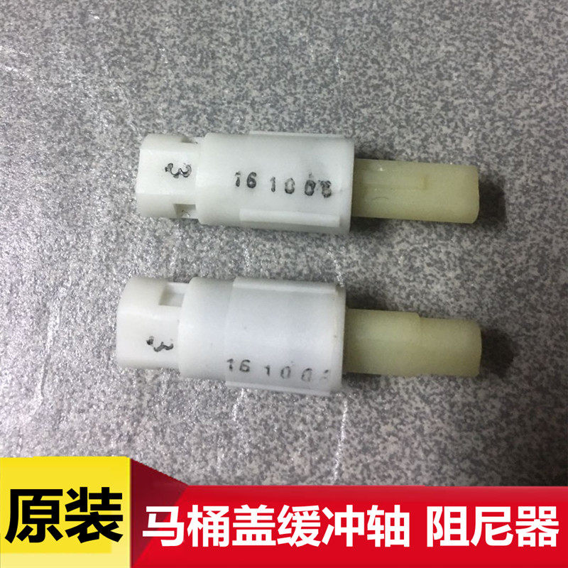 American Wave Whale toilet accessories TOILET COVER FIXED HINGE BUFFER SHAFT STILL HIGH DAMPER HOLDER BOLT