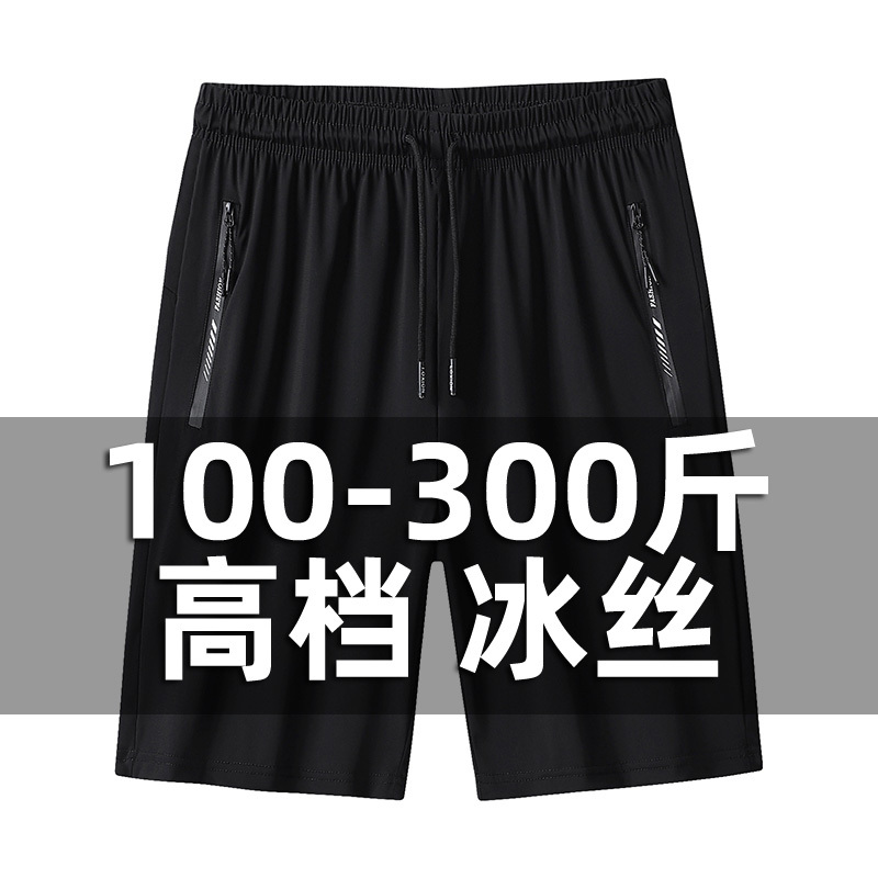 150kg Men's Summer Shorts, Ice Silk Quick-Dry, Plus-Size, Extra-Large, Five-Point Shorts for Big and Tall Individuals