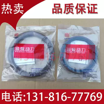 Weichai WD615 WD10 WP10 WP12 WP6 WP13 engine crankshaft front and rear oil seal original parts