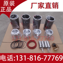 ⁇ Fong ⁇ Chaihua Feng 4RNT4 4RNZT1B diesel engine Four supporting the original parts of the Deer tractor