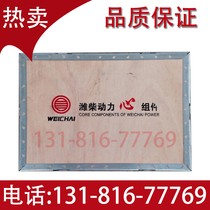 ⁇ Tchai Dynamic WP10 WP6 WD10 WD615 engine Four supporting six-piece kits Original fittings