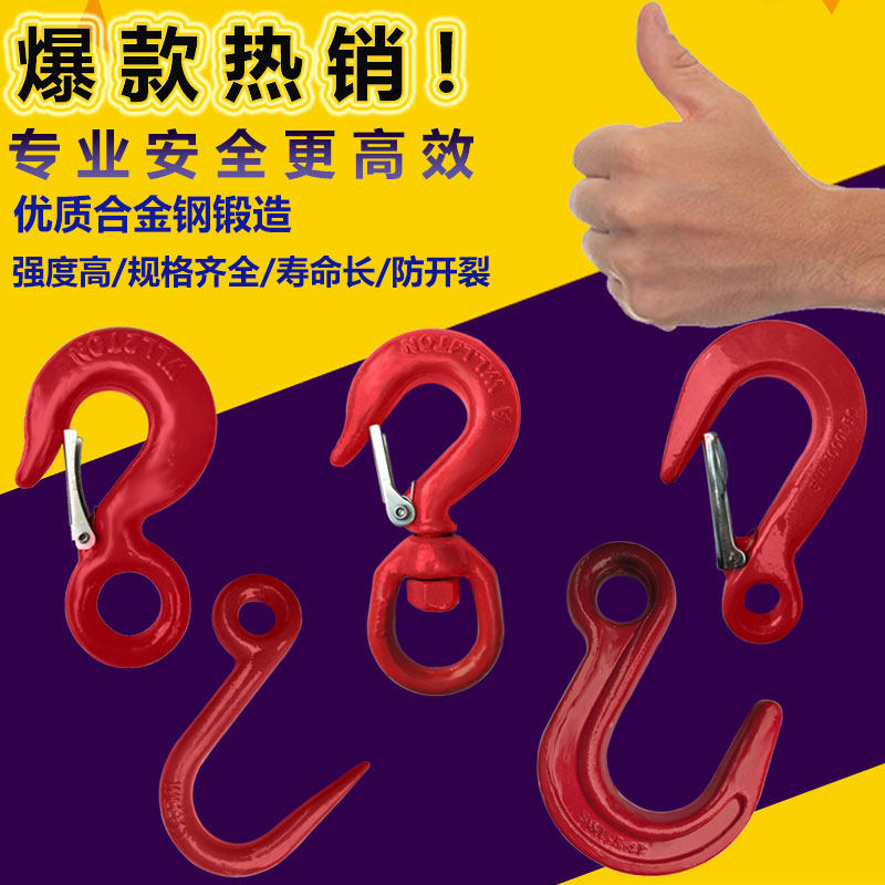 Lifting hook ring eye hook steel pipe hook wide mouth hook high-strength rotating hook large opening sling driving crane