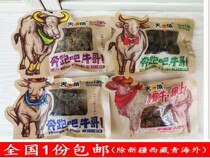 New Goods Day Corner Bull Meat Dry Bulk 500g Hands Ripping Beef Slices Pine Wood Carbon Grilled Beef Grain Snacks Canton Canton