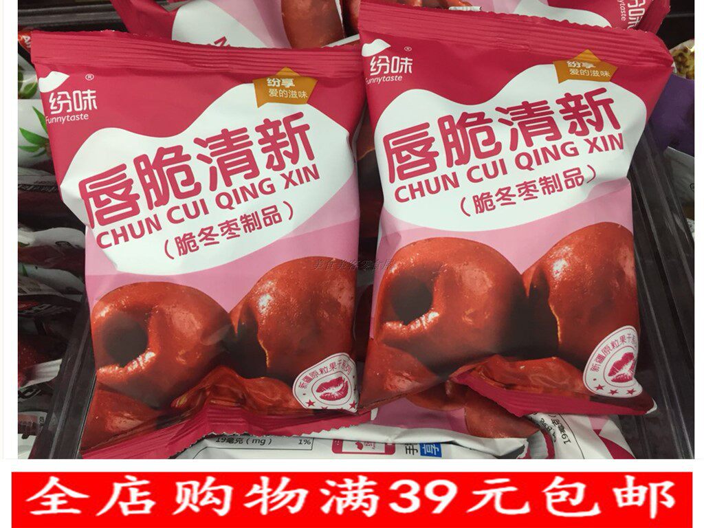 Tumulus Lip Crisp Fresh Crisp Winter Date Bulk 500g Non-nuclear Crisp Winter Dates Dry Dehydrated Fruit Dry Products Zero Food Products