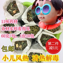 The Hakka Pediatric Wind Heat Sensation Mao Fever Down The Fire Liwet Parenting Baby Medicine Bath Traditional Chinese Medicine For a Childrens Bubble Baths