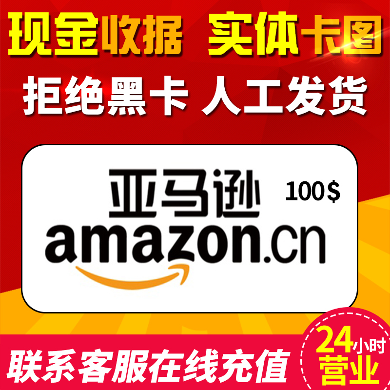 美国亚马逊 美亚礼品卡购物卡amazon gift card