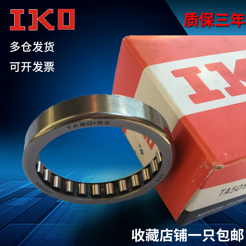 Japan IKO Import Rolling pin TA5025 TA5025 TA5030 TA5030 TA5045 TA5520 TA5525 TA5525