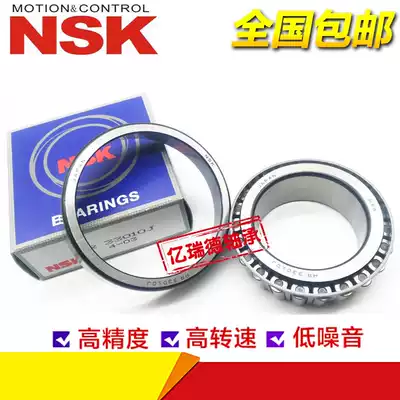 Imported NSK bearings HR 32906mm 32907mm 32908mm 32909mm 32910mm 32911 32912J