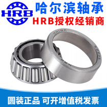  HRB Harbin bearing 30203 30204 30205 30206 30207 30208 30209 30210