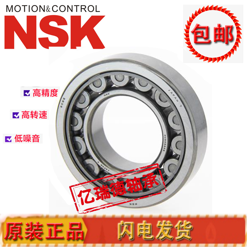 Import NSK NU203 204205206207208209 EW EM C3 cylindrical roller bearings