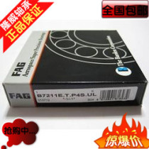FAG original imported FAG bearing B7014C T P4S UL German bearing spike
