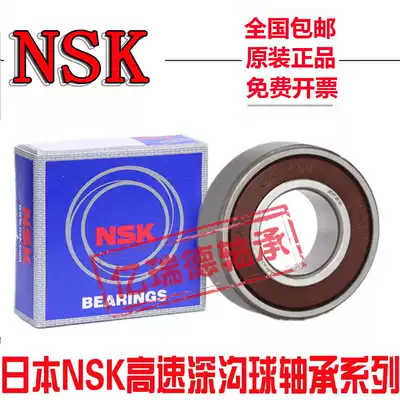 Japan NSK imported bearings 4300 4301 4302 4303 4304 4305 4306 4307BTNG