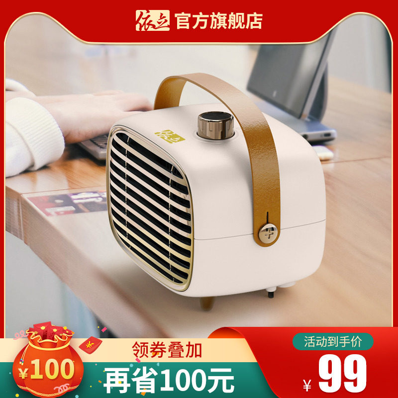 Yili mini heater office heater small electric heater home energy-saving bedroom small solar electric heater