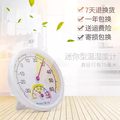 Small mechanical thermometer and hygrometer mini car thermometer small thermometer indoor wet temperature meter non-electronic