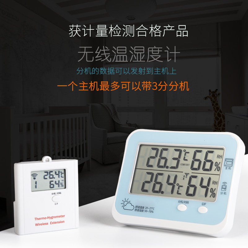 Wireless remote temperature and humidity meter electronic thermometer remote baby room with high precision double temperature and humidity meter inside and outside