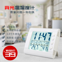  Automatic backlight electronic thermometer hygrometer Household baby room indoor high-precision thermometer Digital display luminous table