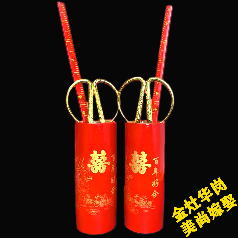 Chaozhou and Shantou Women's Dowry Items: Red Bamboo Tube, Red Rice, Rice Bucket, Hundred Sons and Thousand Grandsons Ruler, Redwood Ruler, Stainless Steel Gold Scissors Chaozhou and Shantou Women's Dowry Items: Red Bamboo Tube, Red Rice, Rice Bucket, Hundred Sons and Thousand Grandsons Ruler, Redwood Ruler, Stainless Steel Gold Scissors