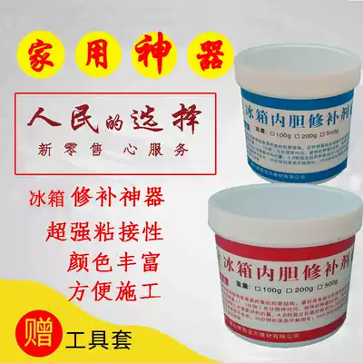 Refrigerator liner repair refrigerator liner repair refrigerator liner repair material refrigerator liner repair glue
