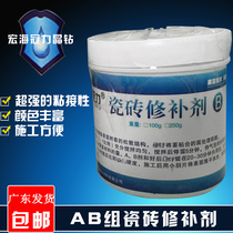  Wall repair Tile repair paste hole repair Marble countertop crack repair glue Repair clay plastic steel mud plugging glue