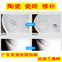  Toilet glaze repair Crack repair grout Wall repair paste White porcelain repair mud