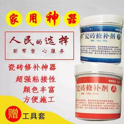 Tile scratch repair Tile crack repair agent White wall repair ab plastic steel mud concrete crack repair glue
