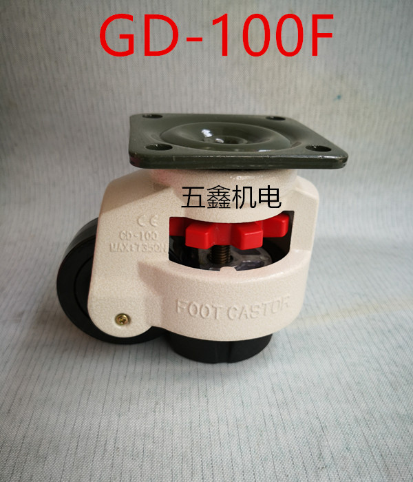 Fuma wheel level adjustment wheel universal wheel GD60F80F with support machine caster static heavy equipment