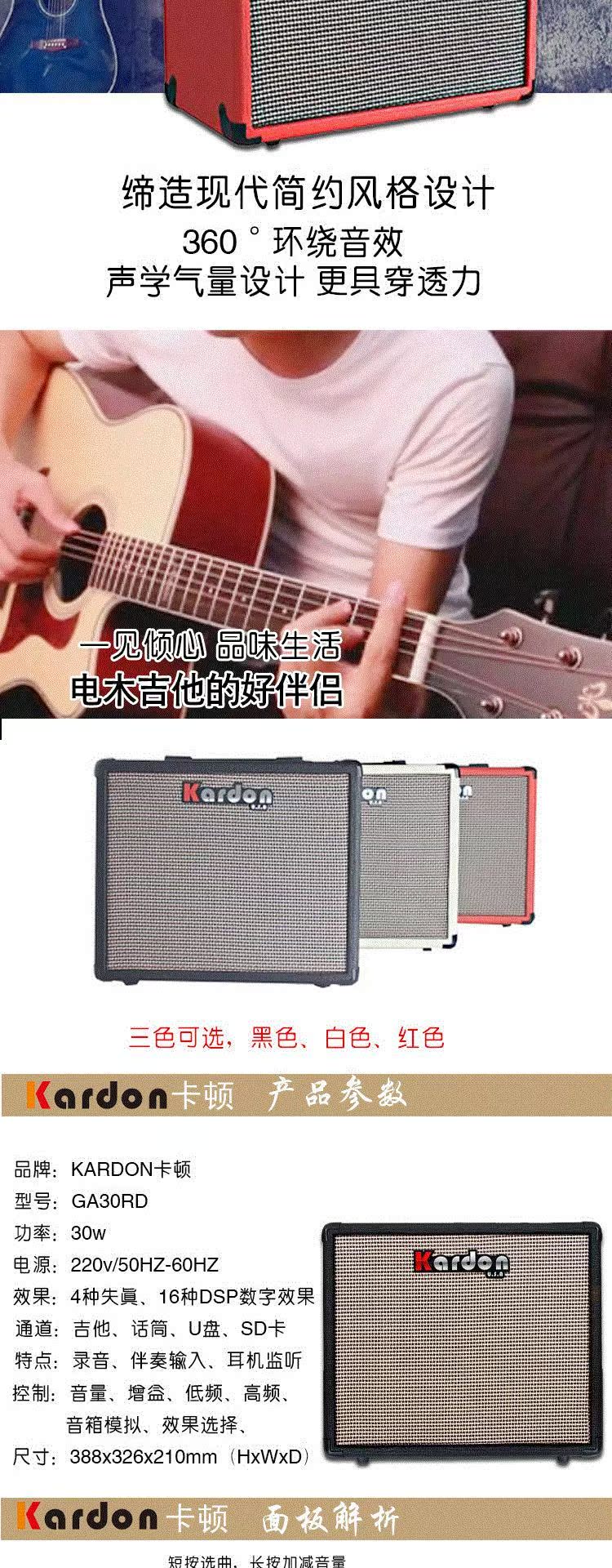 KARDON Caton GA30RD Loa Guitar Điện Hiệu ứng bóp méo Ghi âm Chơi kỹ thuật số Loa Acoustic Guitar - Loa loa loa harman kardon onyx studio 5