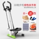 Hộ gia đình câm mini stepper mỏng eo máy bếp thiết bị tập thể dục giảm cân đa chức năng tay vịn đi bộ đường dài chân máy - Stepper / thiết bị tập thể dục vừa và nhỏ