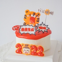 Pet Dog Cat Pure Meat Birthday Cake 2022 Tiger Year Meat Chicken Beef Universal Snacks 4 Inch Teddy Fight