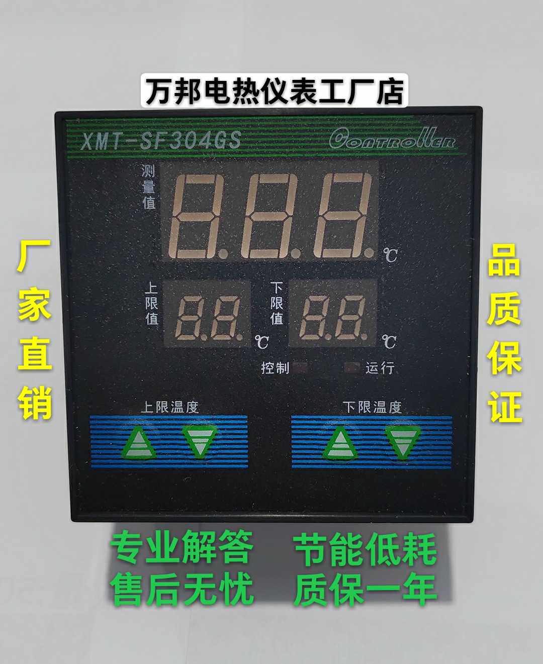 Original SF digital display intelligent automatic temperature electronic thermostat thermostat switch adjustable 220v temperature control adjustable