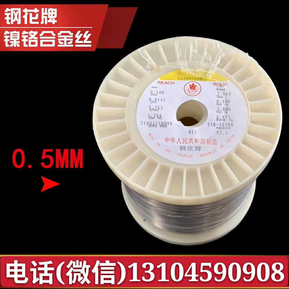 Cr20Ni80 nickel-chromium wire heating wire sealing machine heating wire cutting foam resistance wire steel flower plate electric furnace wire