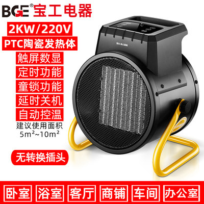 Treasure Worker Warm Air Blower High Power Hot Air Industrial Heat Blower Home Electric Warmer Bathroom Energy Saving Speed Hot Small Steel Gun