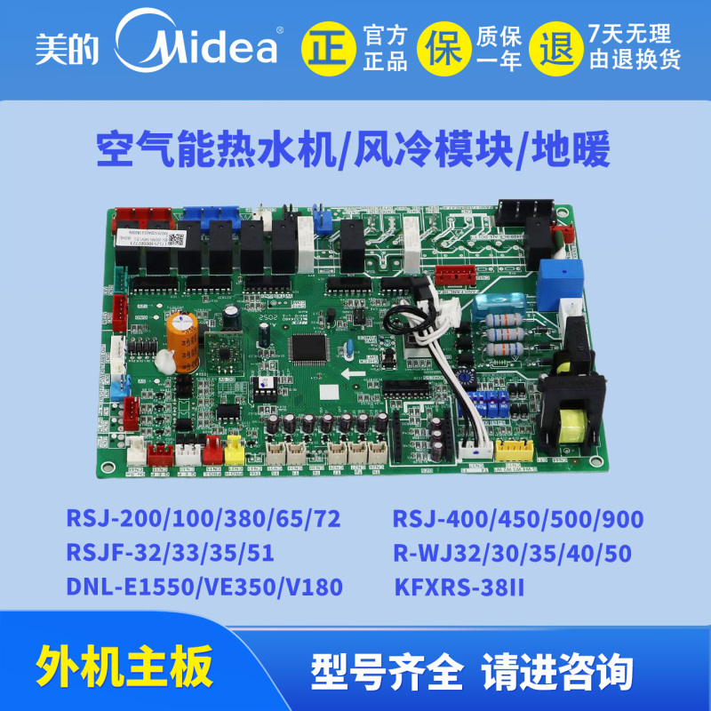 Midea Air Energy Water Heater Motherboard Rsj-200/Ms-540V Kfxrs-38 Dnl-E1550 2723 Midea Air Energy Water Heater Motherboard Rsj-200/Ms-540V Kfxrs-38 Dnl-E1550 2723