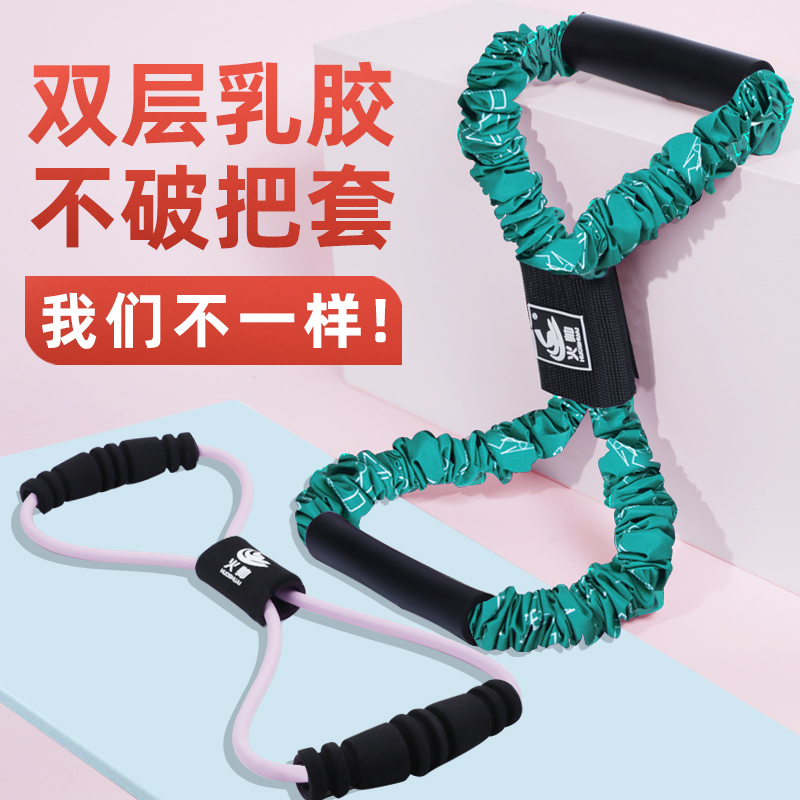 8-character puller female open back exercise thin shoulder artifact yoga fitness men's elastic belt pull rope home equipment