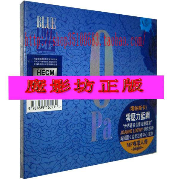 Authentic Audiophile Disc Mf Records Classic Jazz Music Stars Album Zero Pascal Zero Pressure Blues 1Cd