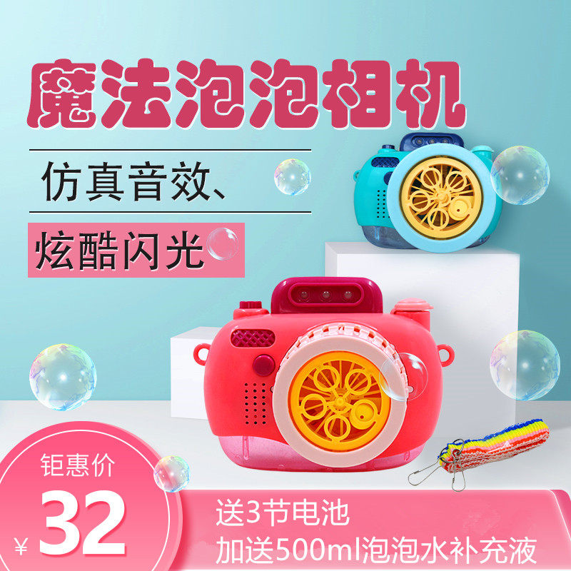 Children Electric 5 Holes Full Automatic Blow Bubble Camera Shake Sound The Same Small Pig Bubble Machine Mesh Red Camera Toy